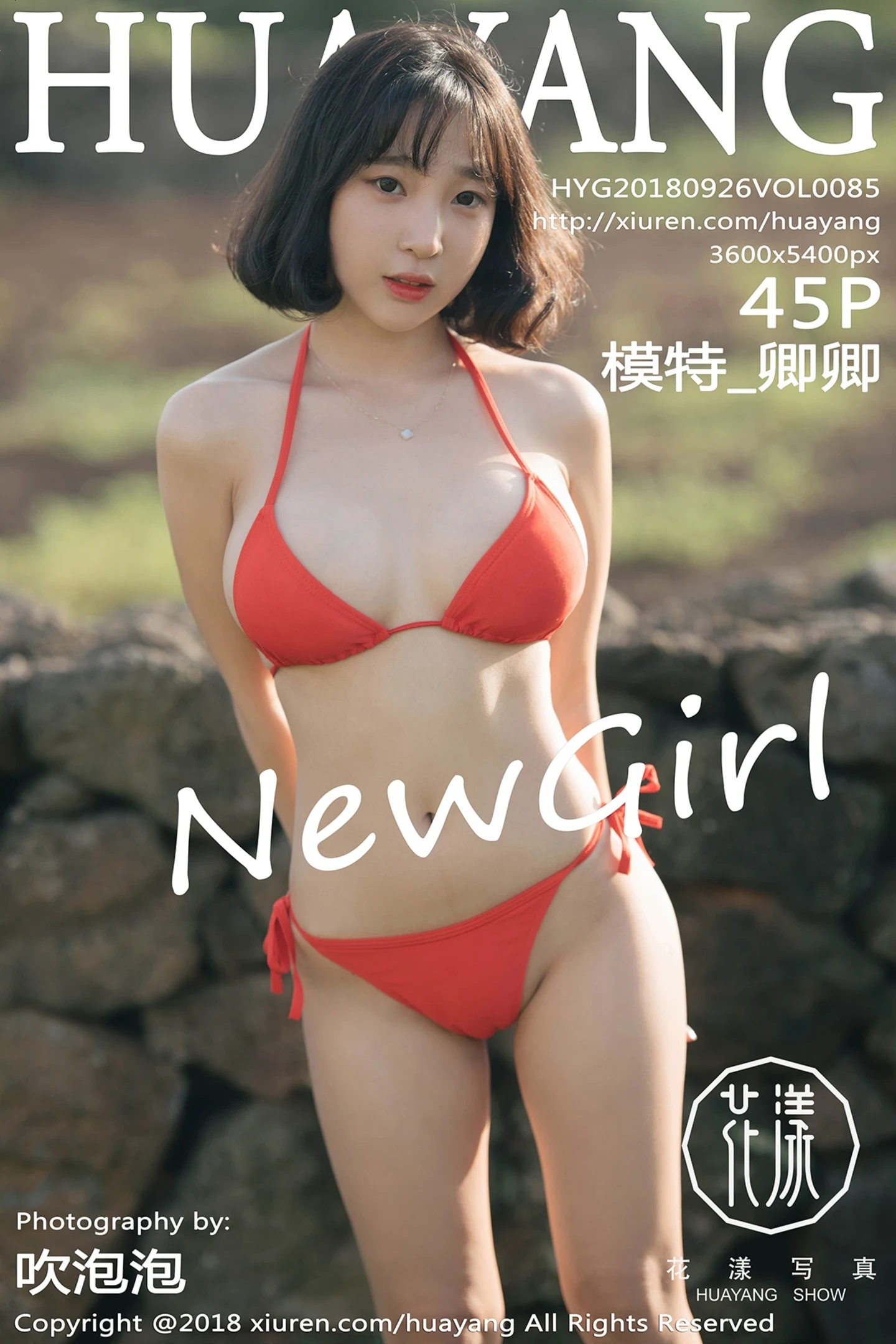 [HuaYang花漾]Vol.085_韩国妹子卿卿户外性感比基尼秀完美身材撩人姿势诱惑写真45P-秀人网 - XiuRen.Pro
